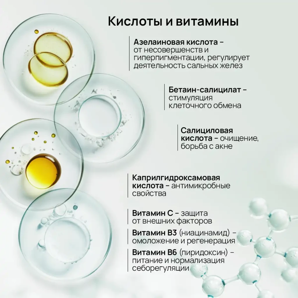 Mască pentru față cu acid azelaic și vitamina c, 1 buc 3