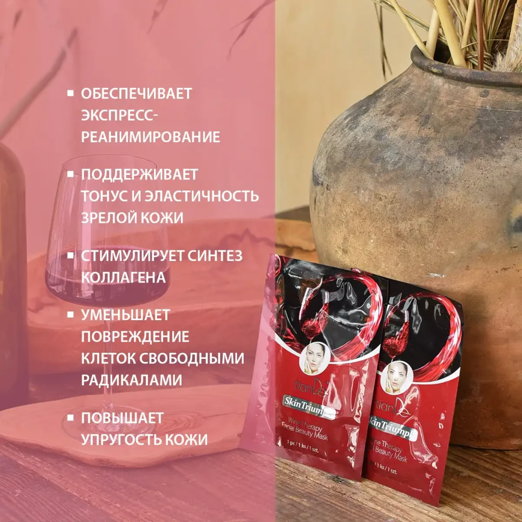 Mască de frumusețe pentru față „vinoterapie”, 1 buc. 5