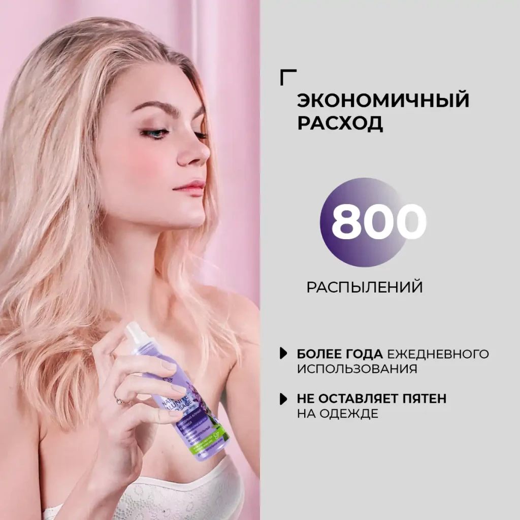 Deodorant spray pentru corp „alunit natural și salvie”, 100 ml 6