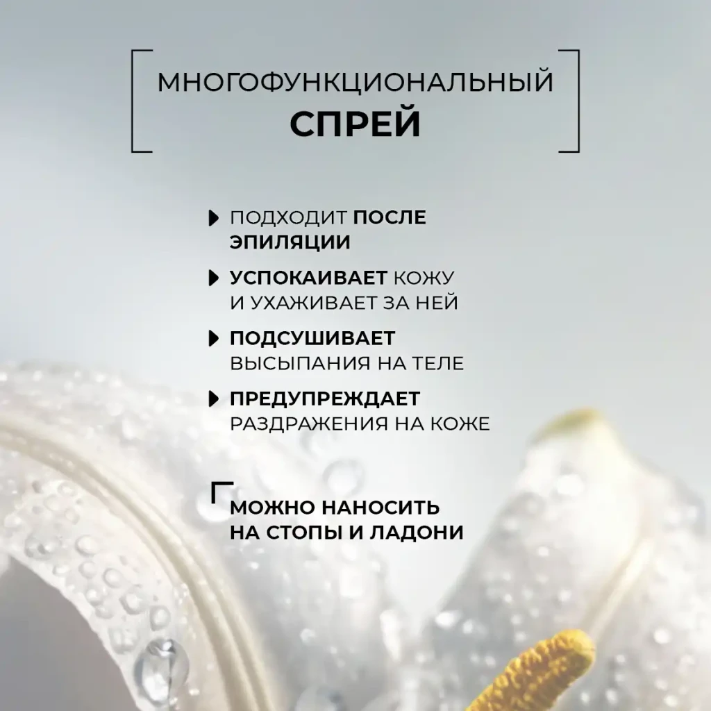 Deodorant spray pentru corp „alunit natural și salvie”, 100 ml 4