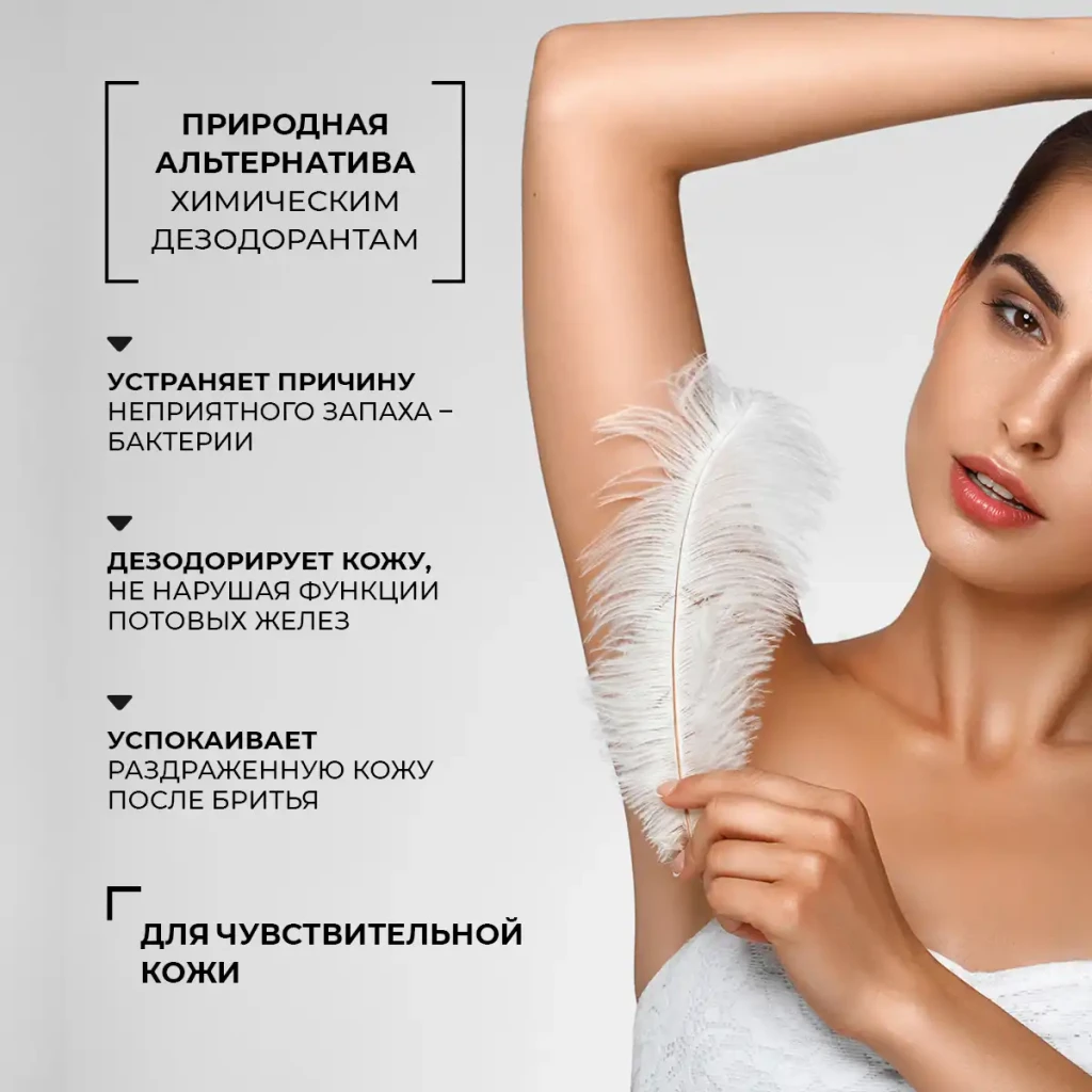 Deodorant spray pentru corp „alunit natural și salvie”, 100 ml 3