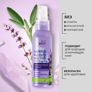Deodorant spray pentru corp „alunit natural și salvie”, 100 ml Thumbnail 2