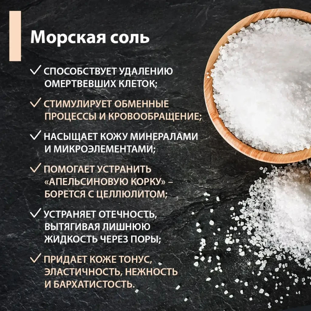 Соль для тела «медовый персик», 380 г 5