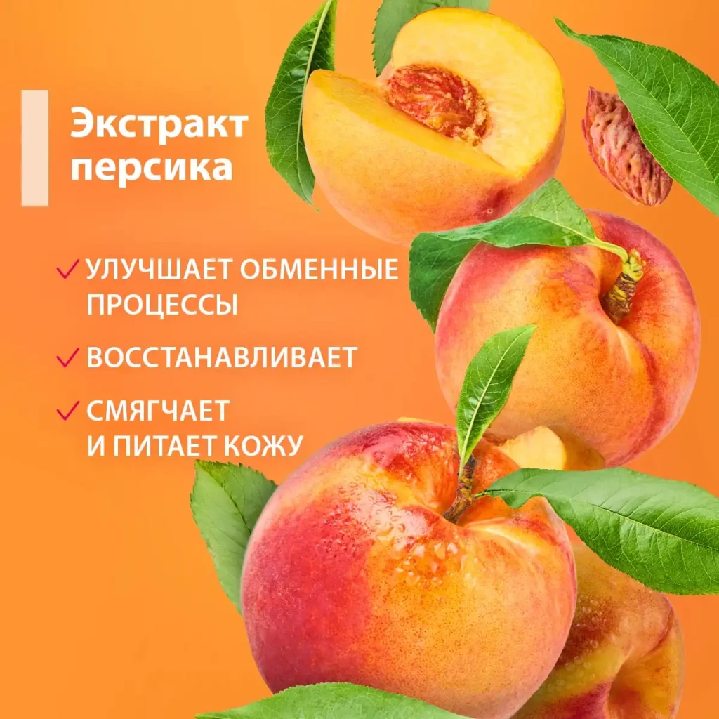 Соль для тела «медовый персик», 380 г 3