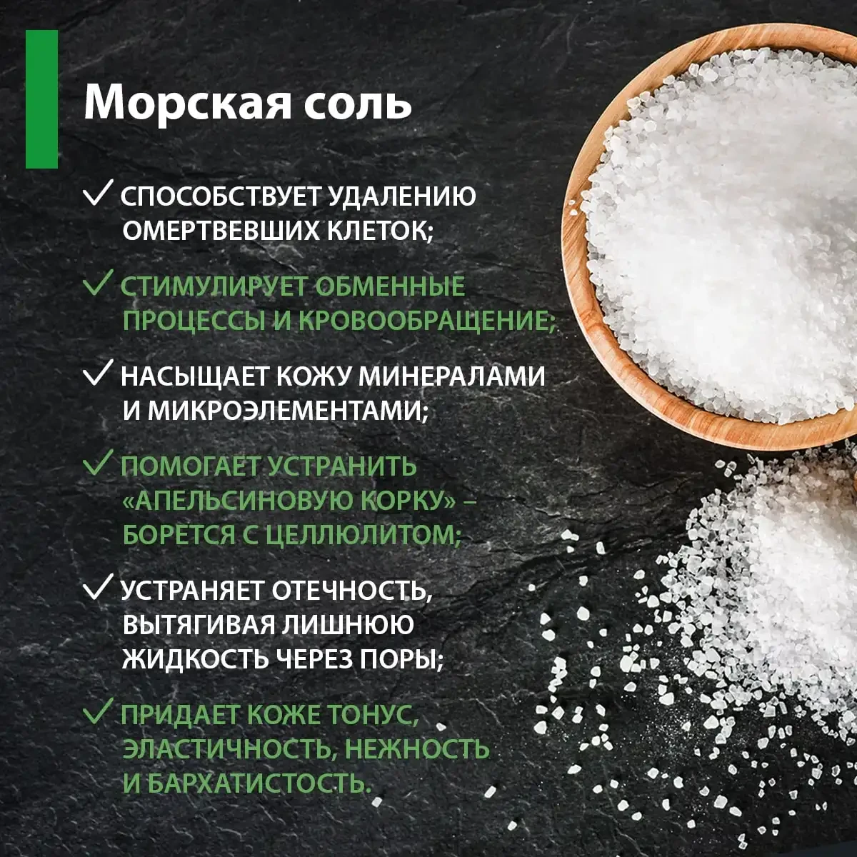 Sare de corp „ceai verde”, 380 g 4