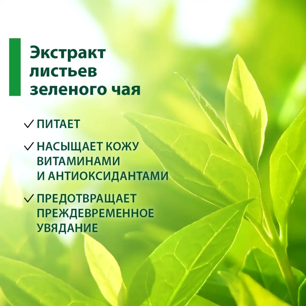 Соль для тела «зеленый чай», 380 г 4