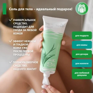 Соль для тела «зеленый чай», 380 г Thumbnail 2