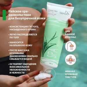 Соль для тела «зеленый чай», 380 г Thumbnail 5
