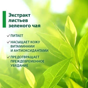 Соль для тела «зеленый чай», 380 г Thumbnail 4