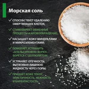 Соль для тела «зеленый чай», 380 г Thumbnail 3