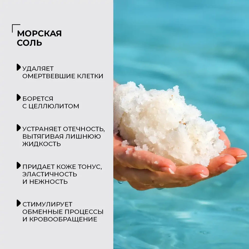 Соль для тела «грейпфрут», 380 г 2