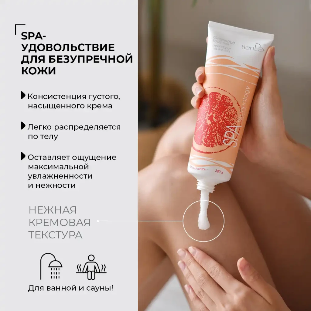 Соль для тела «грейпфрут», 380 г 4