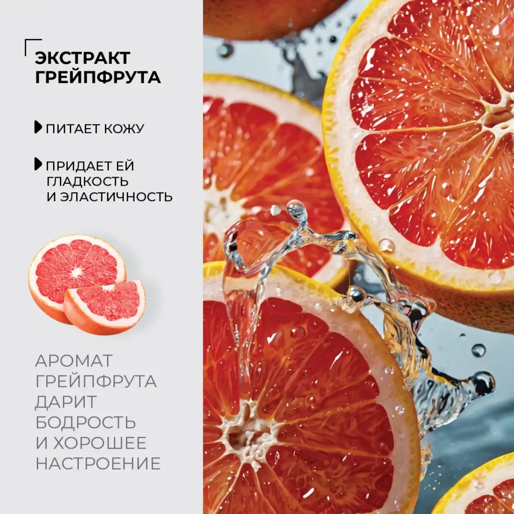 Соль для тела «грейпфрут», 380 г 3