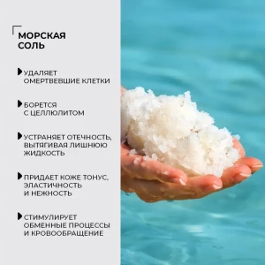 Соль для тела «грейпфрут», 380 г Thumbnail 2