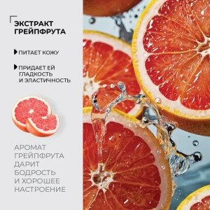 Соль для тела «грейпфрут», 380 г Thumbnail 3