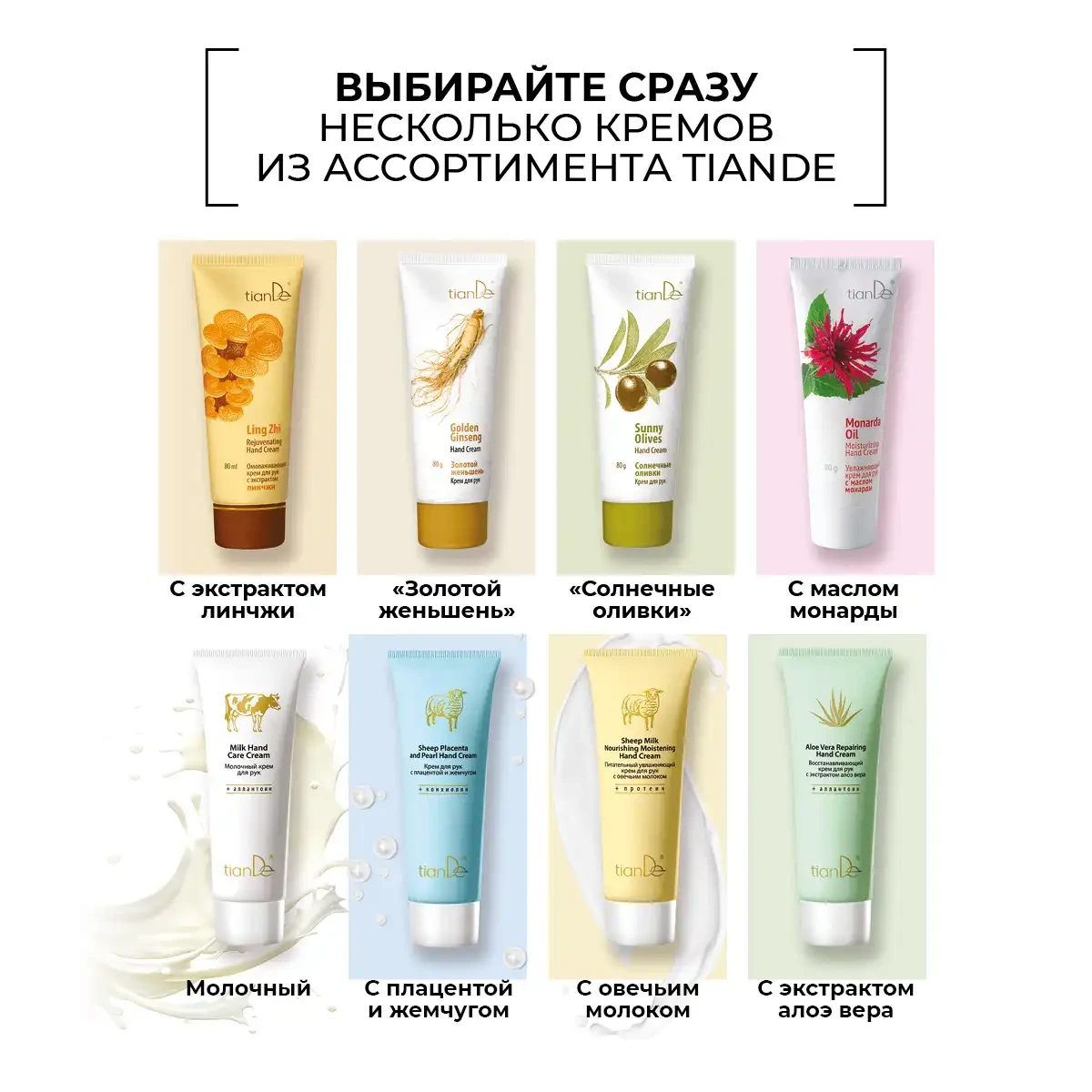 Cremă pentru mâini cu lapte, 80 ml 6