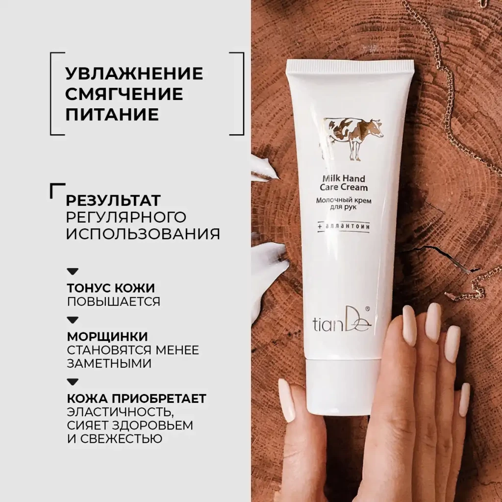 Cremă pentru mâini cu lapte, 80 ml 2