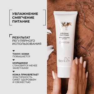 Cremă pentru mâini cu lapte, 80 ml Thumbnail 3