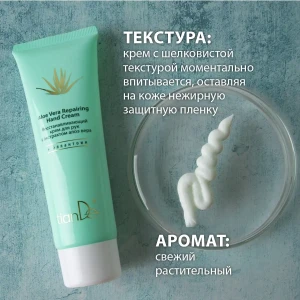 Cremă regeneratoare pentru mâini cu extract de aloe vera, 80 ml Thumbnail 3