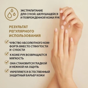 Cremă regeneratoare pentru mâini cu extract de aloe vera, 80 ml Thumbnail 4