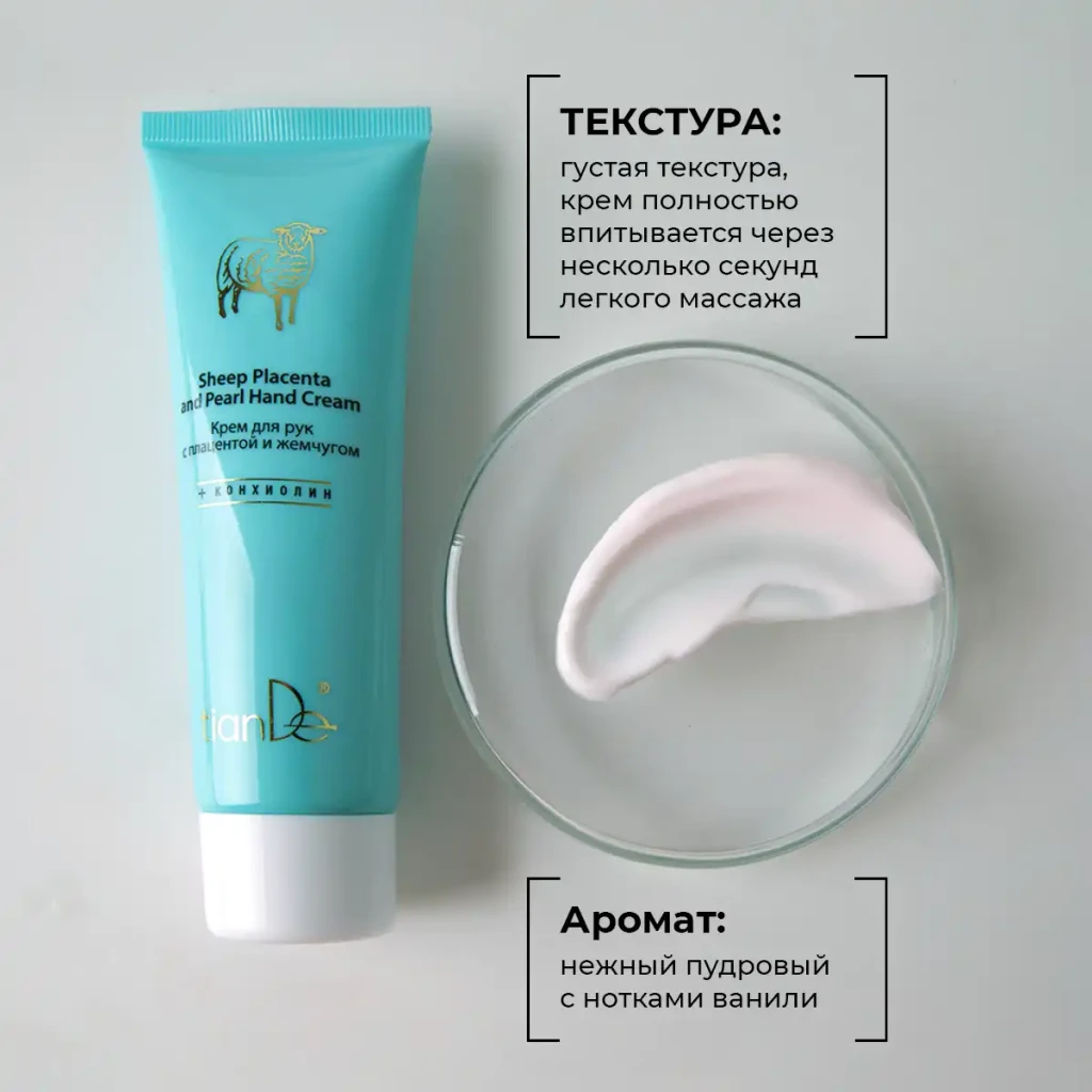 Cremă pentru mâini cu placentă și perlă, 80 g 4