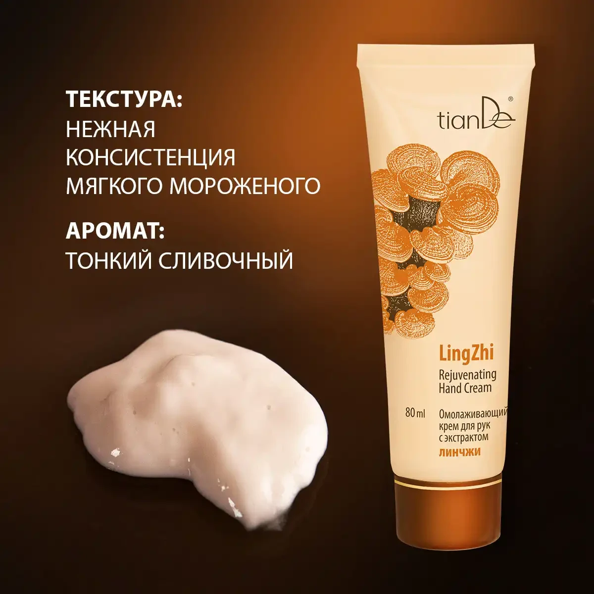 Cremă rejuvenantă pentru mâini cu extract de lingzhi, 80 ml 5