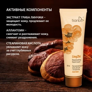 Cremă rejuvenantă pentru mâini cu extract de lingzhi, 80 ml Thumbnail 3