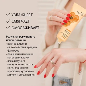 Cremă rejuvenantă pentru mâini cu extract de lingzhi, 80 ml Thumbnail 4