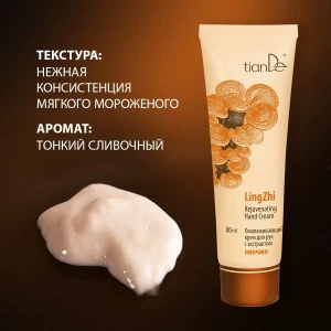 Cremă rejuvenantă pentru mâini cu extract de lingzhi, 80 ml Thumbnail 5