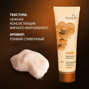 Cremă rejuvenantă pentru mâini cu extract de lingzhi, 80 ml Thumbnail 4