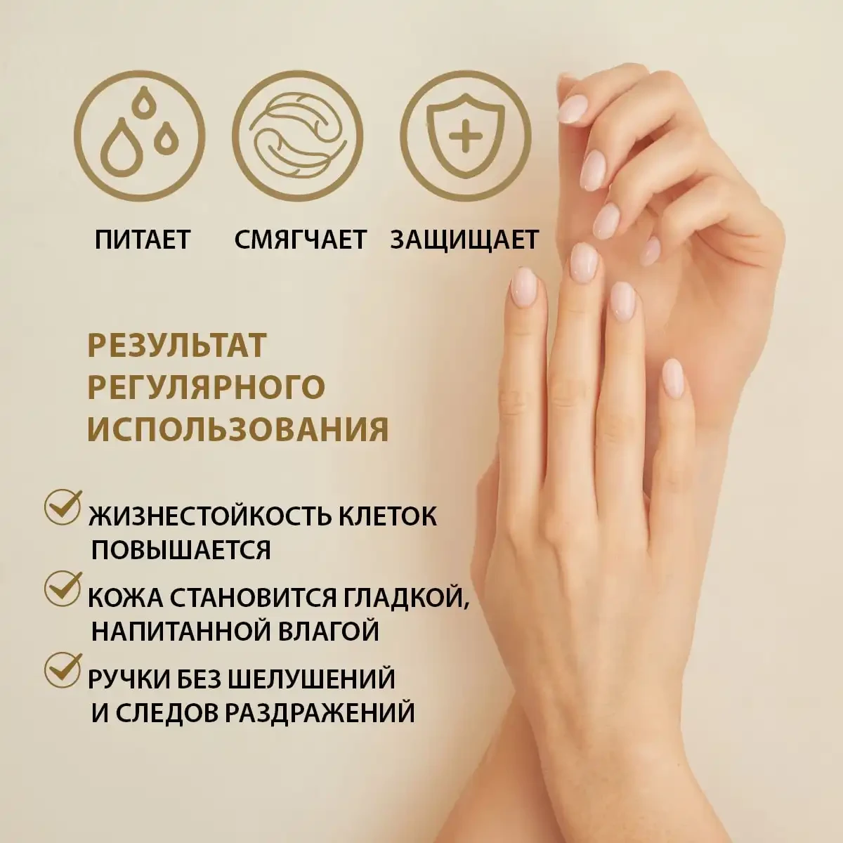 Cremă pentru mâini „ginseng de aur”, 80 g 3