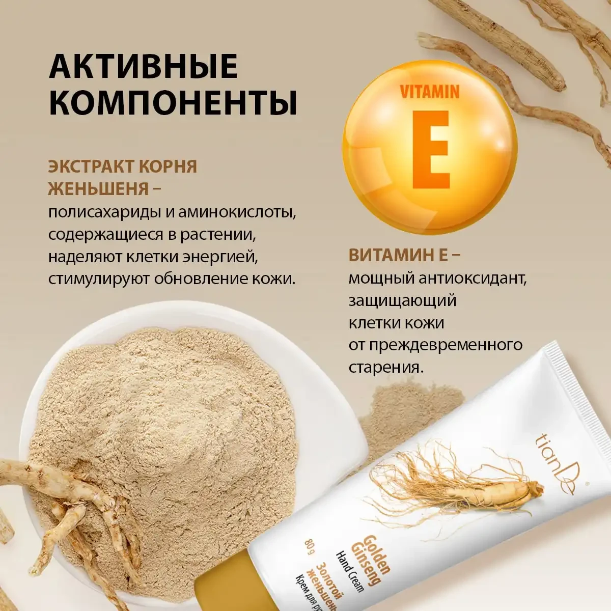 Cremă pentru mâini „ginseng de aur”, 80 g 4
