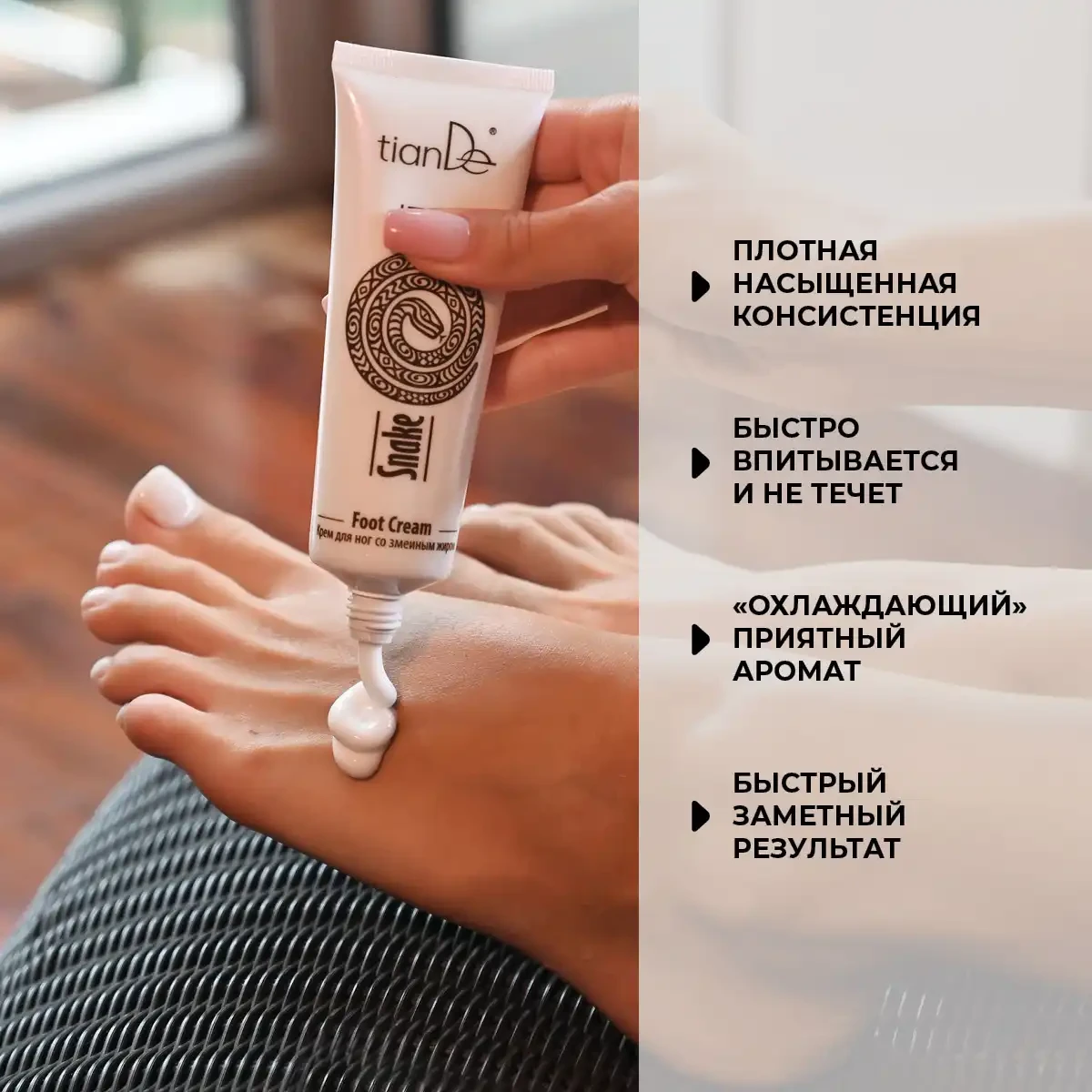 Крем для ног со змеиным жиром, 80 мл 6