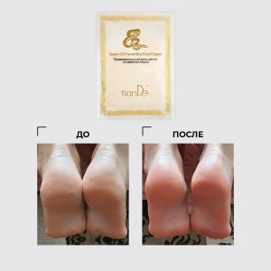 Профилактический крем для ног со змеиным жиром, 30 г Thumbnail 7