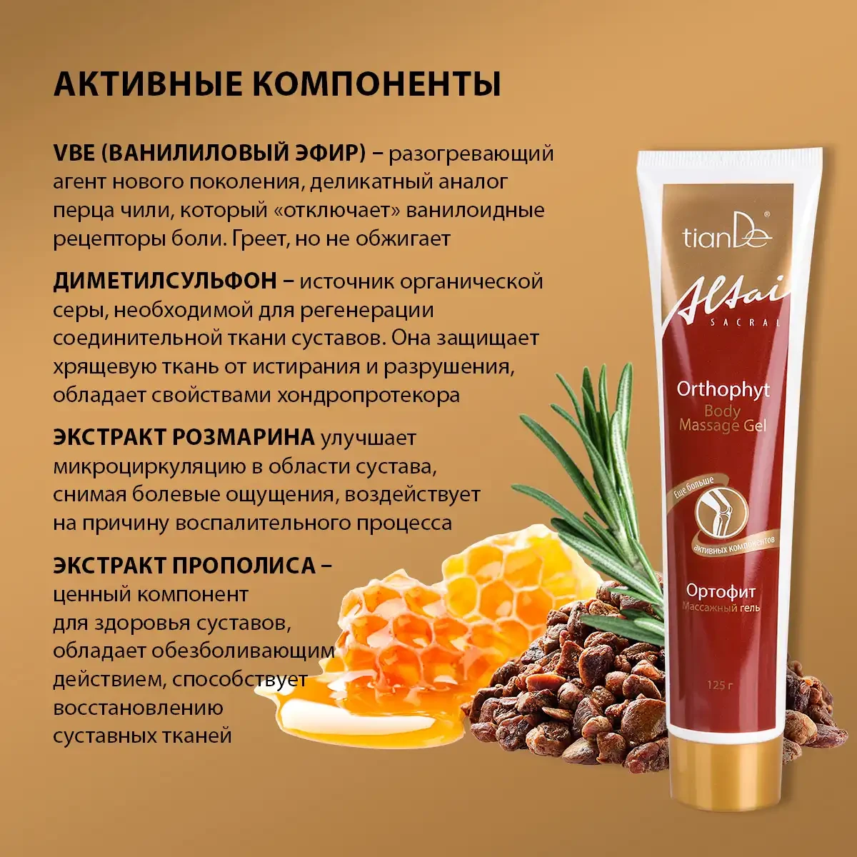 Gel de masaj „ortofit”, 125 мл 7