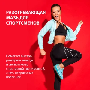 Gel de masaj „ortofit”, 125 мл Thumbnail 9