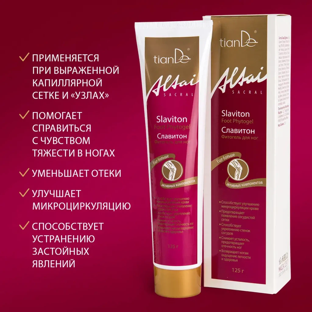 Фитогель для ног «славитон», 125 г 3