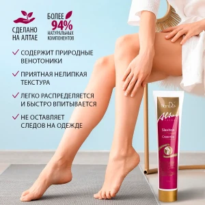 Фитогель для ног «славитон», 125 г Thumbnail 3