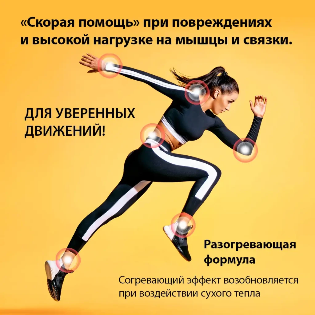 Cremă pentru corp „plasture lichid” 4
