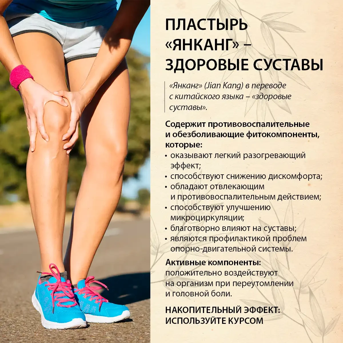 Фитопатч для тела косметический «jian kang» (5 шт.) 5