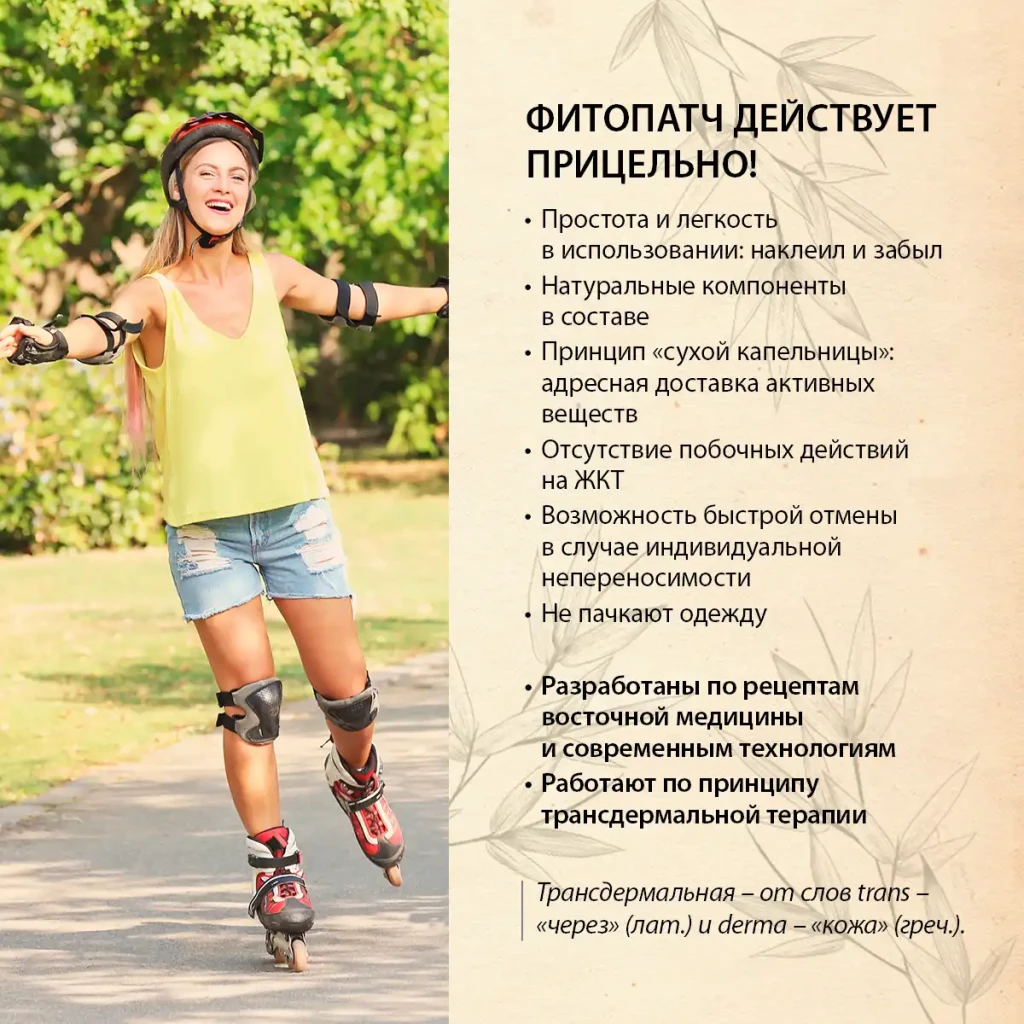 Фитопатч для тела косметический «jian kang» (5 шт.) 8
