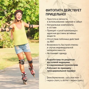 Фитопатч для тела косметический «jian kang» (5 шт.) Thumbnail 9