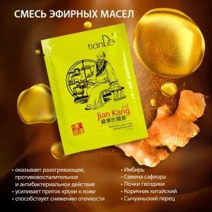 Фитопатч для тела косметический «jian kang» (5 шт.) Thumbnail 2