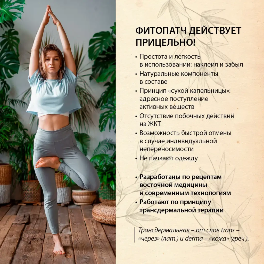 Фитопатч для тела косметический «wutong»   (5 шт.) 7