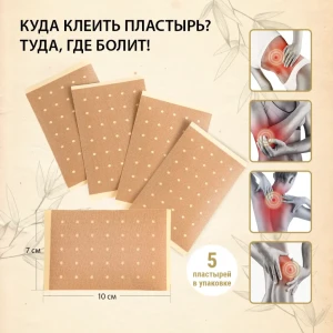 Фитопатч для тела косметический «wutong»   (5 шт.) Thumbnail 8