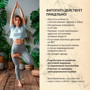 Фитопатч для тела косметический «wutong»   (5 шт.) Thumbnail 7