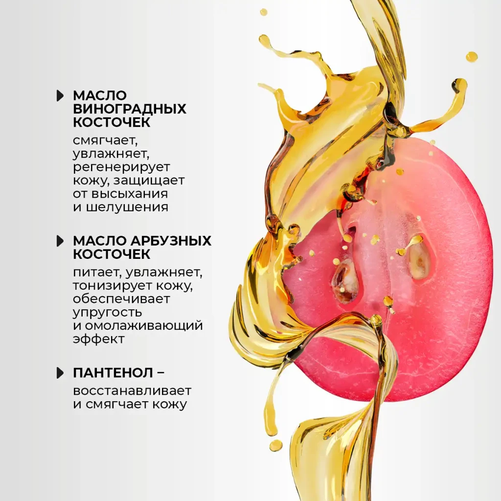 Увлажняющий гель для душа «арбуз и виноград» 3