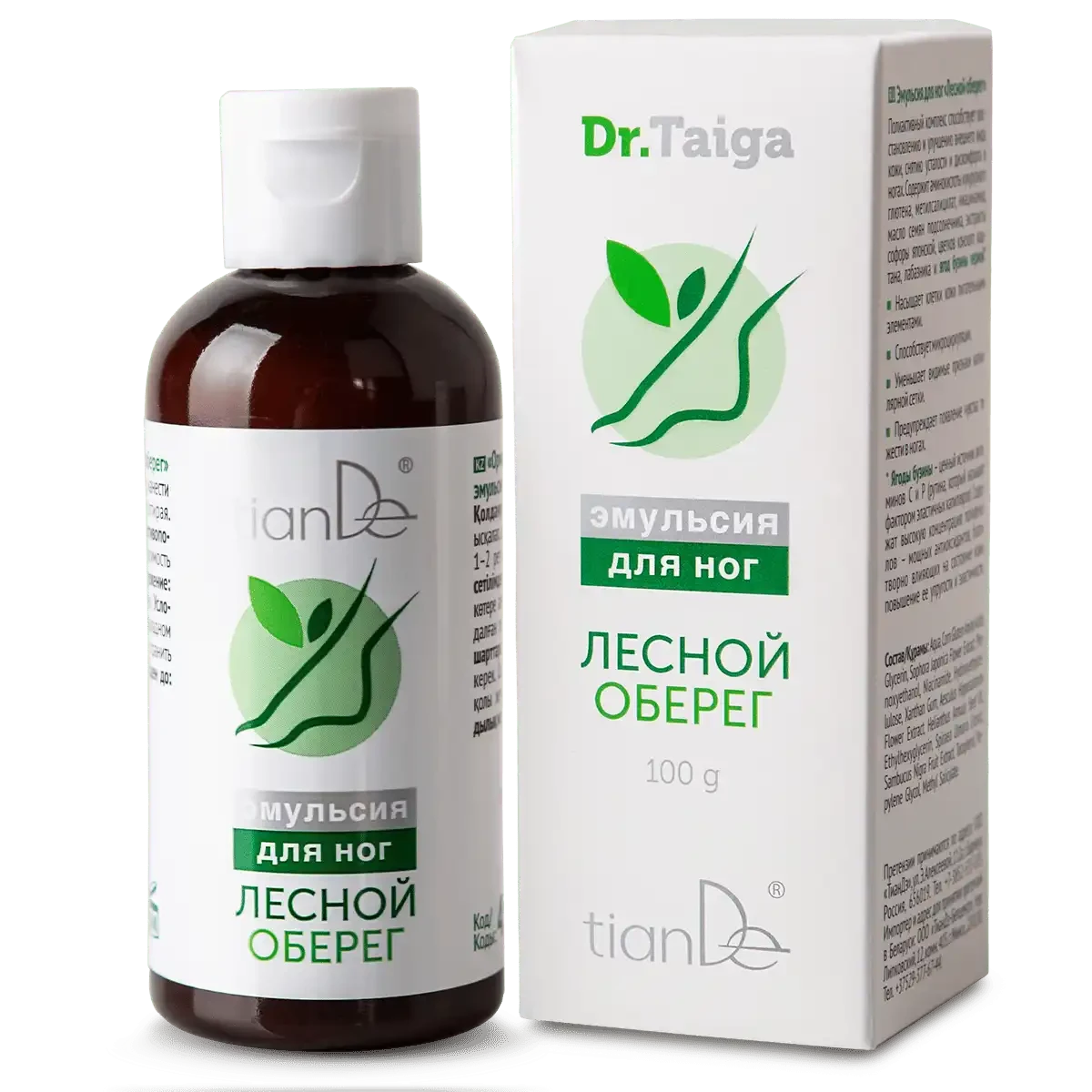 Эмульсия для ног «лесной оберег», 100 г 2