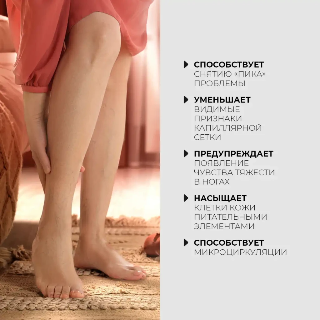 Эмульсия для ног «лесной оберег», 100 г 2
