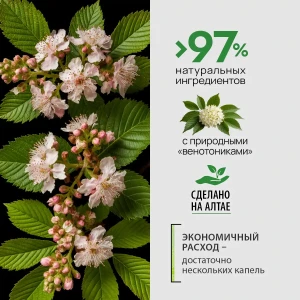 Эмульсия для ног «лесной оберег», 100 г Thumbnail 4